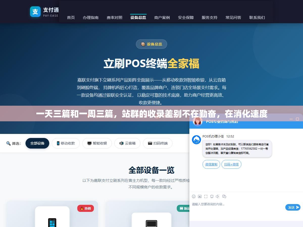 一天三篇和一周三篇,站群的收录差别不在勤奋,在消化速度 3 - 一天三篇和一周三篇,站群的收录差别不在勤奋,在消化速度 - UC建站系统