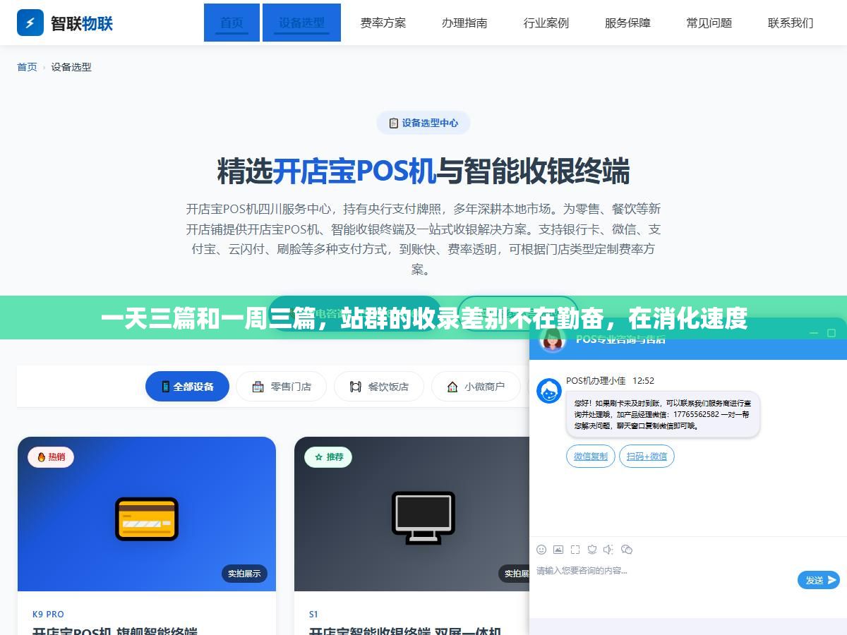 一天三篇和一周三篇,站群的收录差别不在勤奋,在消化速度 2 - 一天三篇和一周三篇,站群的收录差别不在勤奋,在消化速度 - UC建站系统