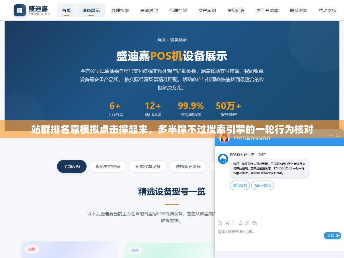 站群排名靠模拟点击撑起来,多半撑不过搜索引擎的一轮行为核对 1 - 站群排名靠模拟点击撑起来,多半撑不过搜索引擎的一轮行为核对 - UC建站系统