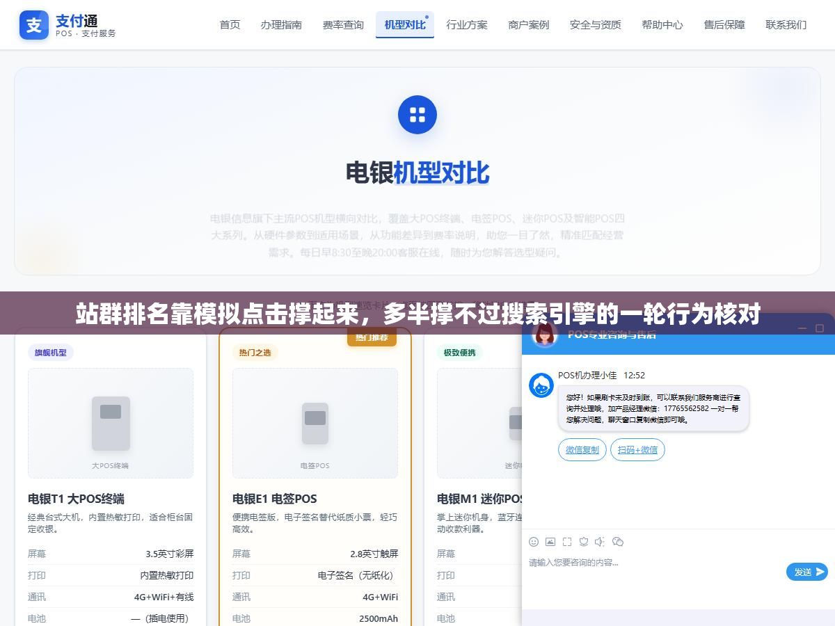 站群排名靠模拟点击撑起来,多半撑不过搜索引擎的一轮行为核对 2 - 站群排名靠模拟点击撑起来,多半撑不过搜索引擎的一轮行为核对 - UC建站系统