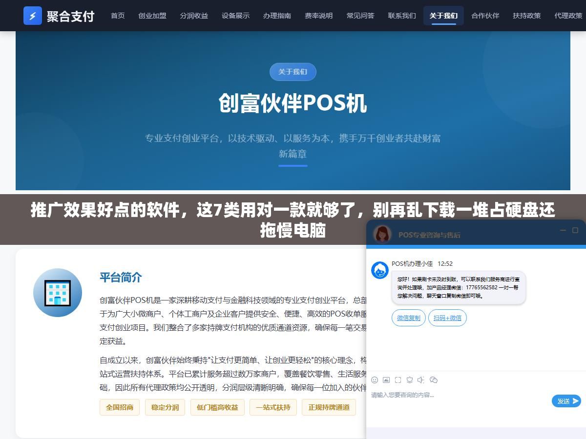 推广效果好点的软件,这7类用对一款就够了,别再乱下载一堆占硬盘还拖慢电脑 3 - 推广效果好点的软件,这7类用对一款就够了,别再乱下载一堆占硬盘还拖慢电脑 - UC建站系统