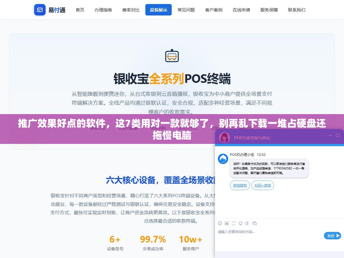 推广效果好点的软件,这7类用对一款就够了,别再乱下载一堆占硬盘还拖慢电脑 2 - 推广效果好点的软件,这7类用对一款就够了,别再乱下载一堆占硬盘还拖慢电脑 - UC建站系统
