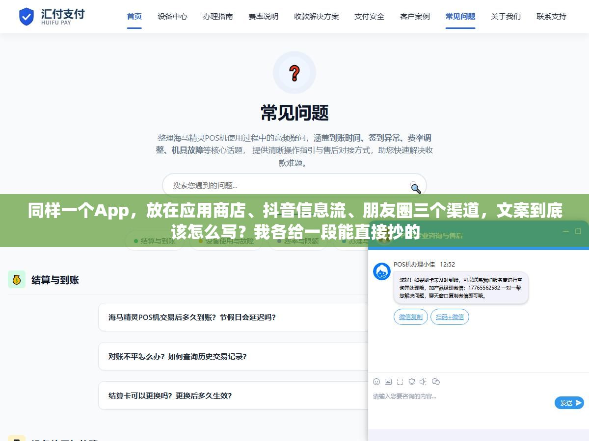 同样一个App,放在应用商店、抖音信息流、朋友圈三个渠道,文案到底该怎么写?我各给一段能直接抄的 2 - 同样一个App,放在应用商店、抖音信息流、朋友圈三个渠道,文案到底该怎么写?我各给一段能直接抄的 - UC建站系统