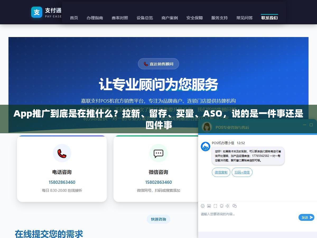 App推广到底是在推什么?拉新、留存、买量、ASO,说的是一件事还是四件事 3 - App推广到底是在推什么?拉新、留存、买量、ASO,说的是一件事还是四件事 - UC建站系统