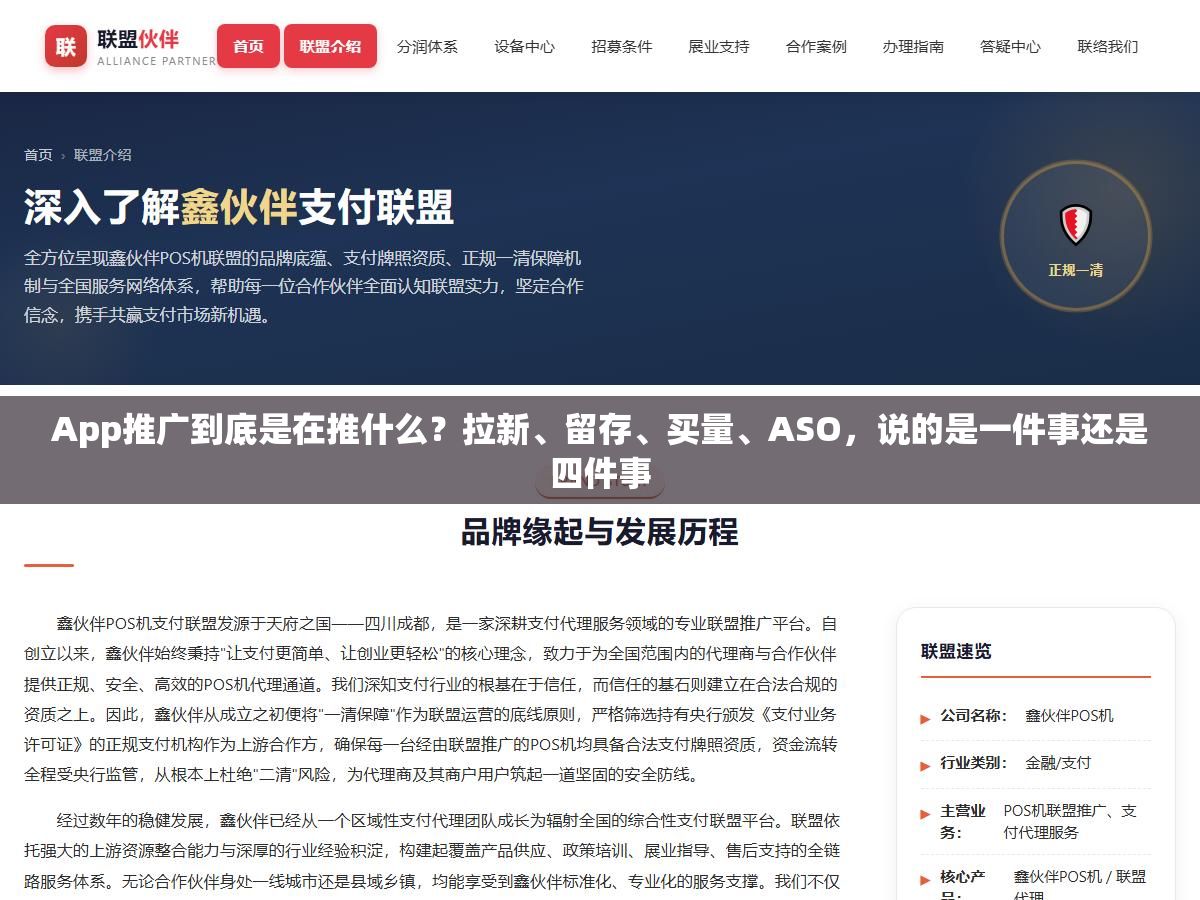 App推广到底是在推什么?拉新、留存、买量、ASO,说的是一件事还是四件事 1 - App推广到底是在推什么?拉新、留存、买量、ASO,说的是一件事还是四件事 - UC建站系统