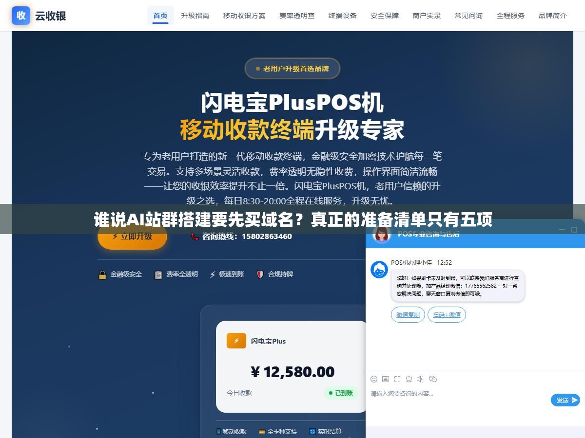 谁说AI站群搭建要先买域名?真正的准备清单只有五项 3 - 谁说AI站群搭建要先买域名?真正的准备清单只有五项 - UC建站系统