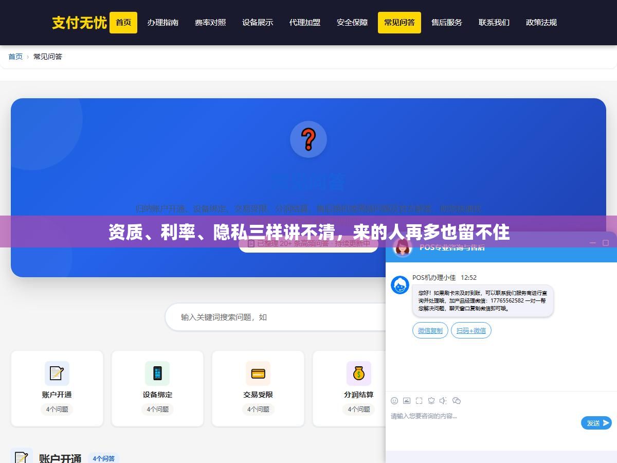 资质、利率、隐私三样讲不清,来的人再多也留不住 2 - 资质、利率、隐私三样讲不清,来的人再多也留不住 - UC建站系统