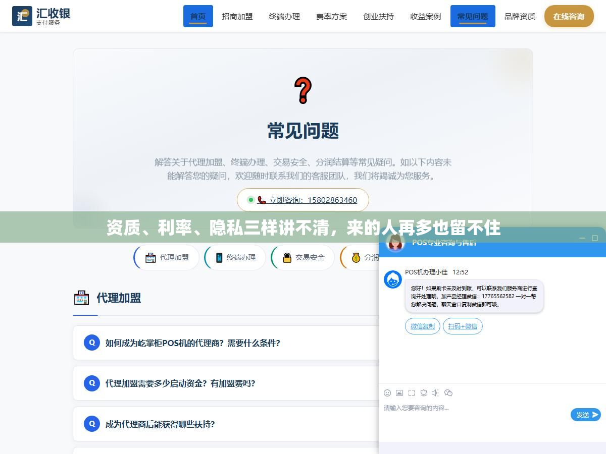 资质、利率、隐私三样讲不清,来的人再多也留不住 1 - 资质、利率、隐私三样讲不清,来的人再多也留不住 - UC建站系统