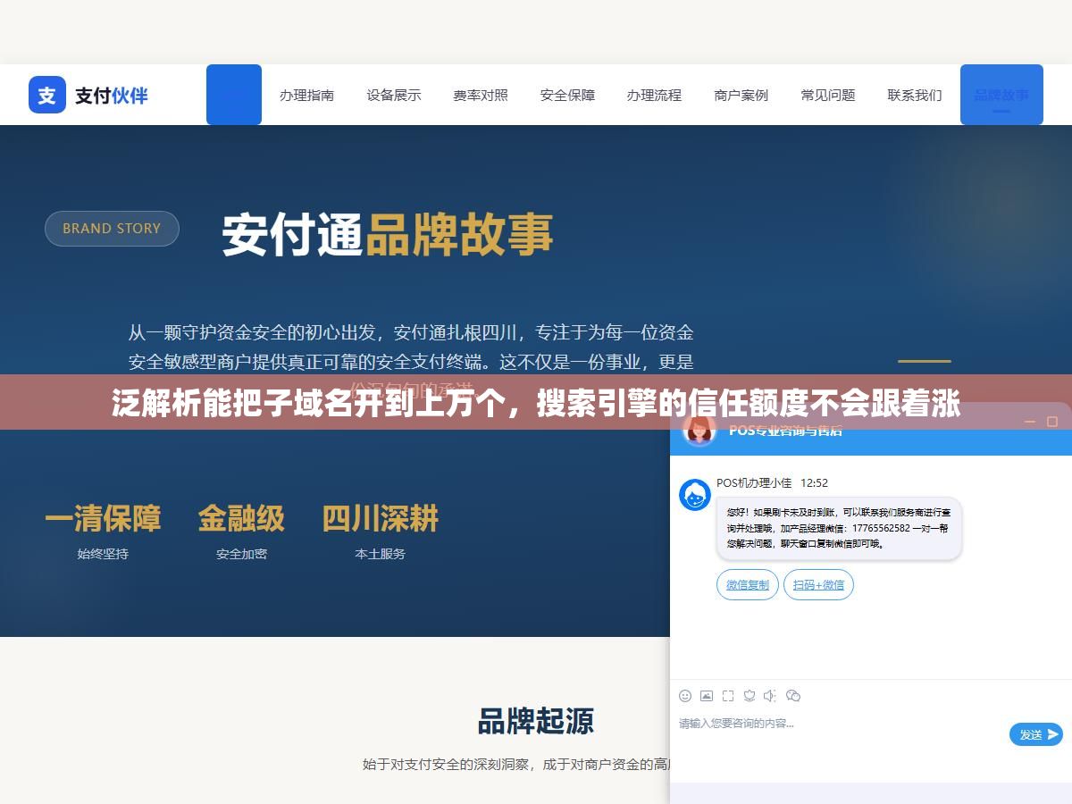 泛解析能把子域名开到上万个,搜索引擎的信任额度不会跟着涨 1 - 泛解析能把子域名开到上万个,搜索引擎的信任额度不会跟着涨 - UC建站系统