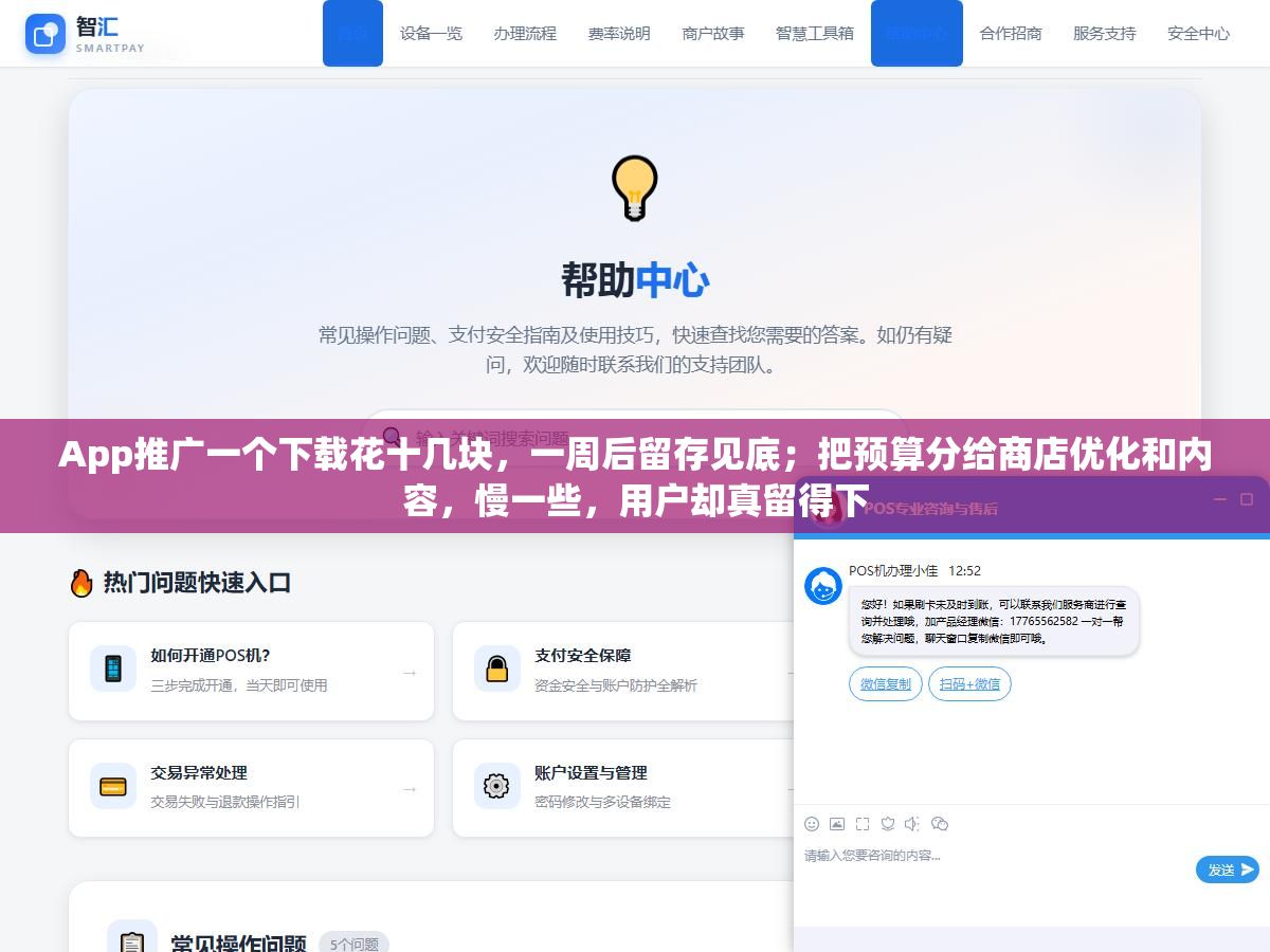 App推广一个下载花十几块,一周后留存见底;把预算分给商店优化和内容,慢一些,用户却真留得下 2 - App推广一个下载花十几块,一周后留存见底;把预算分给商店优化和内容,慢一些,用户却真留得下 - UC建站系统