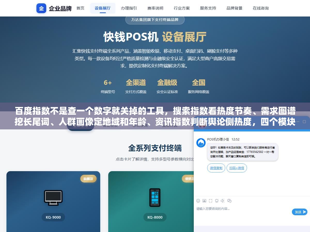 百度指数不是查一个数字就关掉的工具,搜索指数看热度节奏、需求图谱挖长尾词、人群画像定地域和年龄、资讯指数判断舆论侧热度,四个模块串起来用比你单独看一个关键词的指数值有用十倍 2 - 百度指数不是查一个数字就关掉的工具,搜索指数看热度节奏、需求图谱挖长尾词、人群画像定地域和年龄、资讯指数判断舆论侧热度,四个模块串起来用比你单独看一个关键词的指数值有用十倍 - UC建站系统