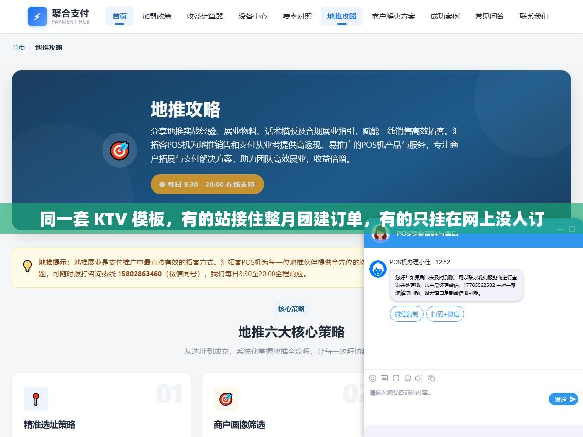 同一套 KTV 模板,有的站接住整月团建订单,有的只挂在网上没人订 1 - 同一套 KTV 模板,有的站接住整月团建订单,有的只挂在网上没人订 - UC建站系统