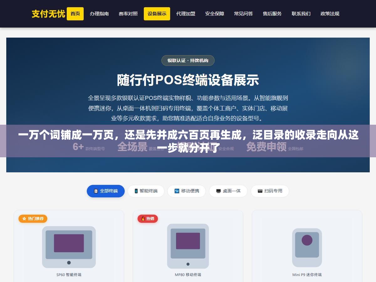 一万个词铺成一万页,还是先并成六百页再生成,泛目录的收录走向从这一步就分开了 2 - 一万个词铺成一万页,还是先并成六百页再生成,泛目录的收录走向从这一步就分开了 - UC建站系统