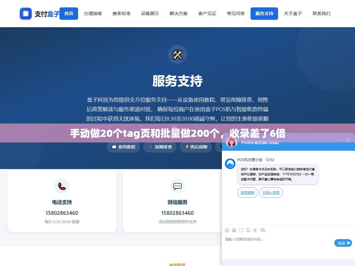 手动做20个tag页和批量做200个,收录差了6倍 1 - 手动做20个tag页和批量做200个,收录差了6倍 - UC建站系统