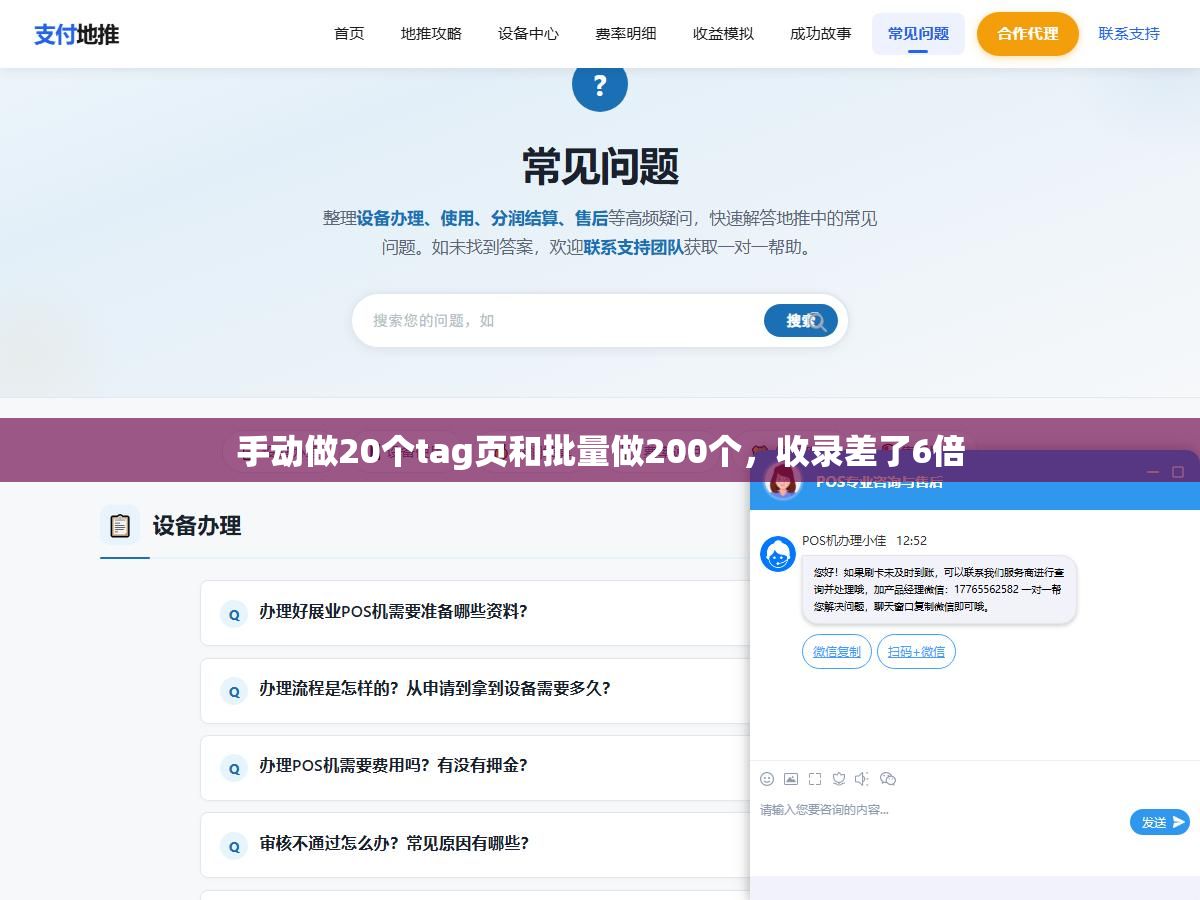 手动做20个tag页和批量做200个,收录差了6倍 2 - 手动做20个tag页和批量做200个,收录差了6倍 - UC建站系统