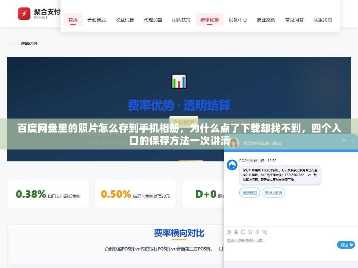 百度网盘里的照片怎么存到手机相册,为什么点了下载却找不到,四个入口的保存方法一次讲清 2 - 百度网盘里的照片怎么存到手机相册,为什么点了下载却找不到,四个入口的保存方法一次讲清 - UC建站系统