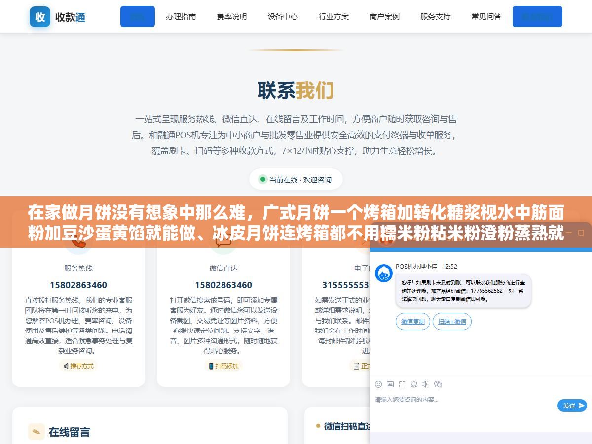 在家做月饼没有想象中那么难,广式月饼一个烤箱加转化糖浆枧水中筋面粉加豆沙蛋黄馅就能做、冰皮月饼连烤箱都不用糯米粉粘米粉澄粉蒸熟就能压模,先把材料和工具备齐了成功率能到九成 2 - 在家做月饼没有想象中那么难,广式月饼一个烤箱加转化糖浆枧水中筋面粉加豆沙蛋黄馅就能做、冰皮月饼连烤箱都不用糯米粉粘米粉澄粉蒸熟就能压模,先把材料和工具备齐了成功率能到九成 - UC建站系统