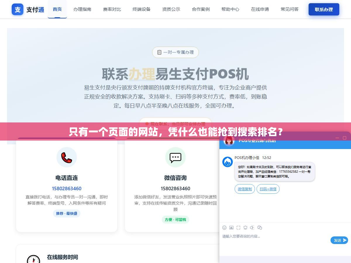 只有一个页面的网站,凭什么也能抢到搜索排名? 1 - 只有一个页面的网站,凭什么也能抢到搜索排名? - UC建站系统