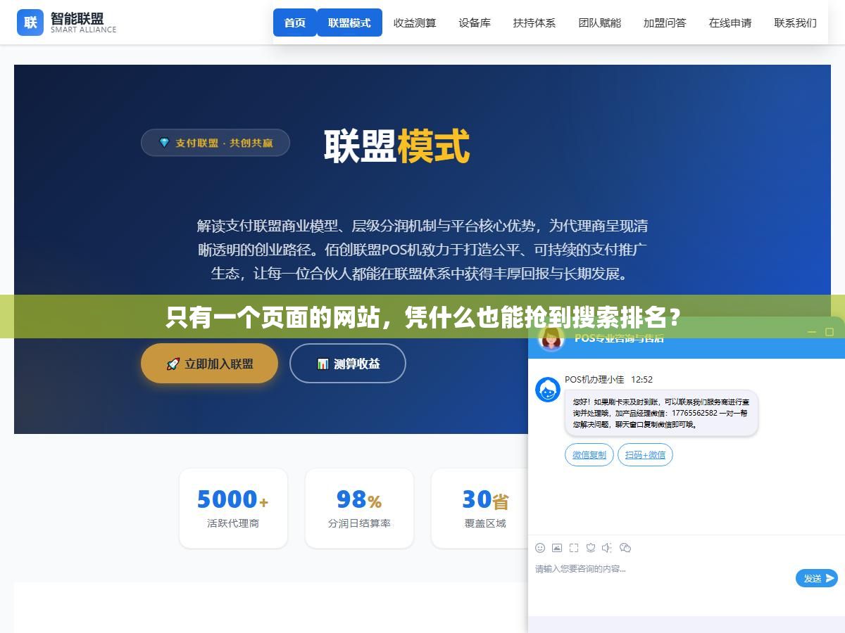 只有一个页面的网站,凭什么也能抢到搜索排名? 2 - 只有一个页面的网站,凭什么也能抢到搜索排名? - UC建站系统