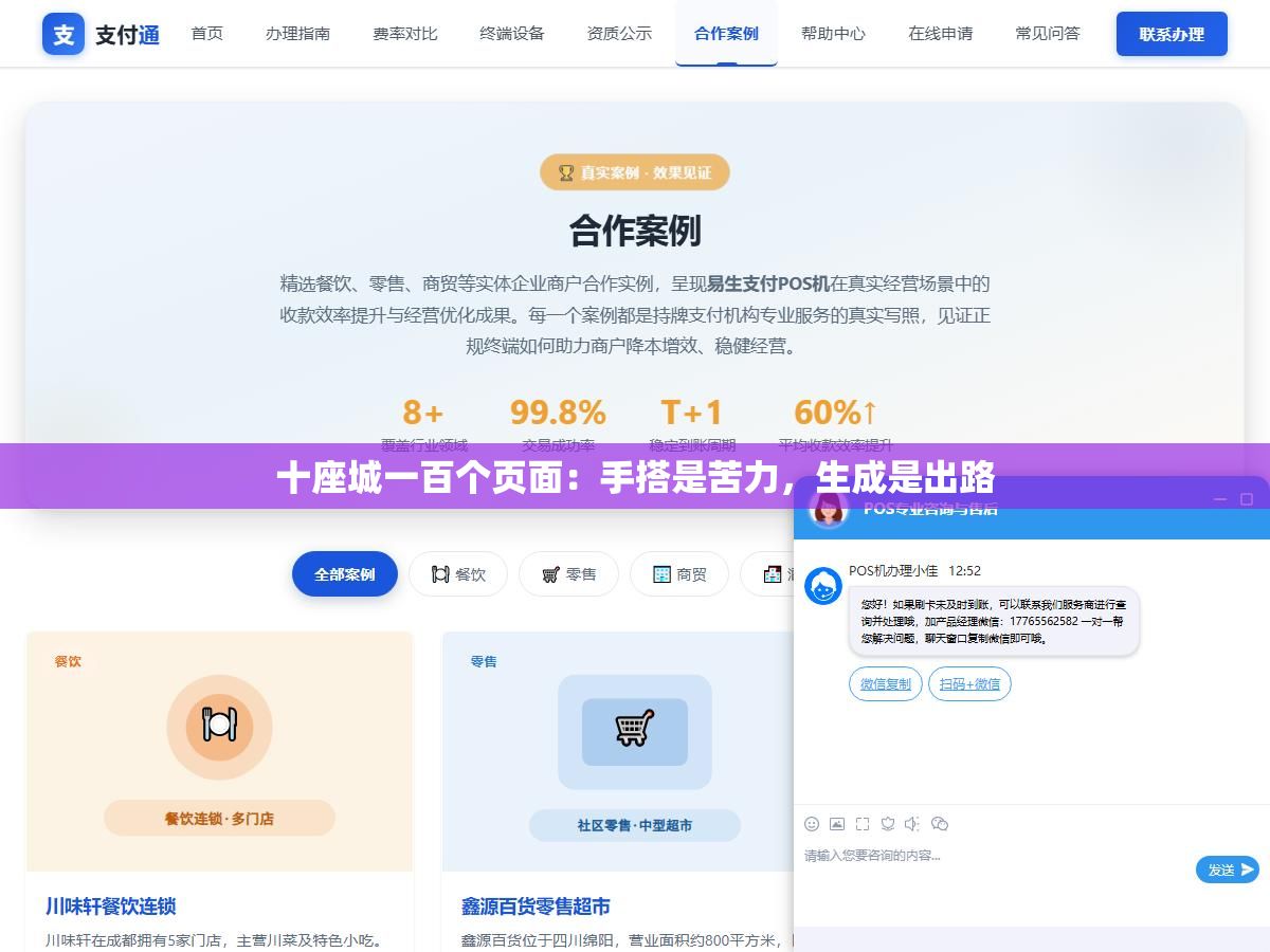 十座城一百个页面:手搭是苦力,生成是出路 1 - 十座城一百个页面:手搭是苦力,生成是出路 - UC建站系统