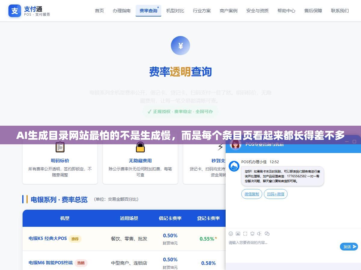 AI生成目录网站最怕的不是生成慢,而是每个条目页看起来都长得差不多 1 - AI生成目录网站最怕的不是生成慢,而是每个条目页看起来都长得差不多 - UC建站系统