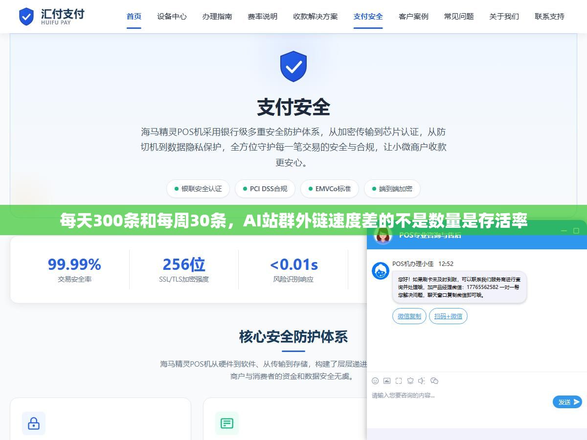 每天300条和每周30条,AI站群外链速度差的不是数量是存活率 2 - 每天300条和每周30条,AI站群外链速度差的不是数量是存活率 - UC建站系统