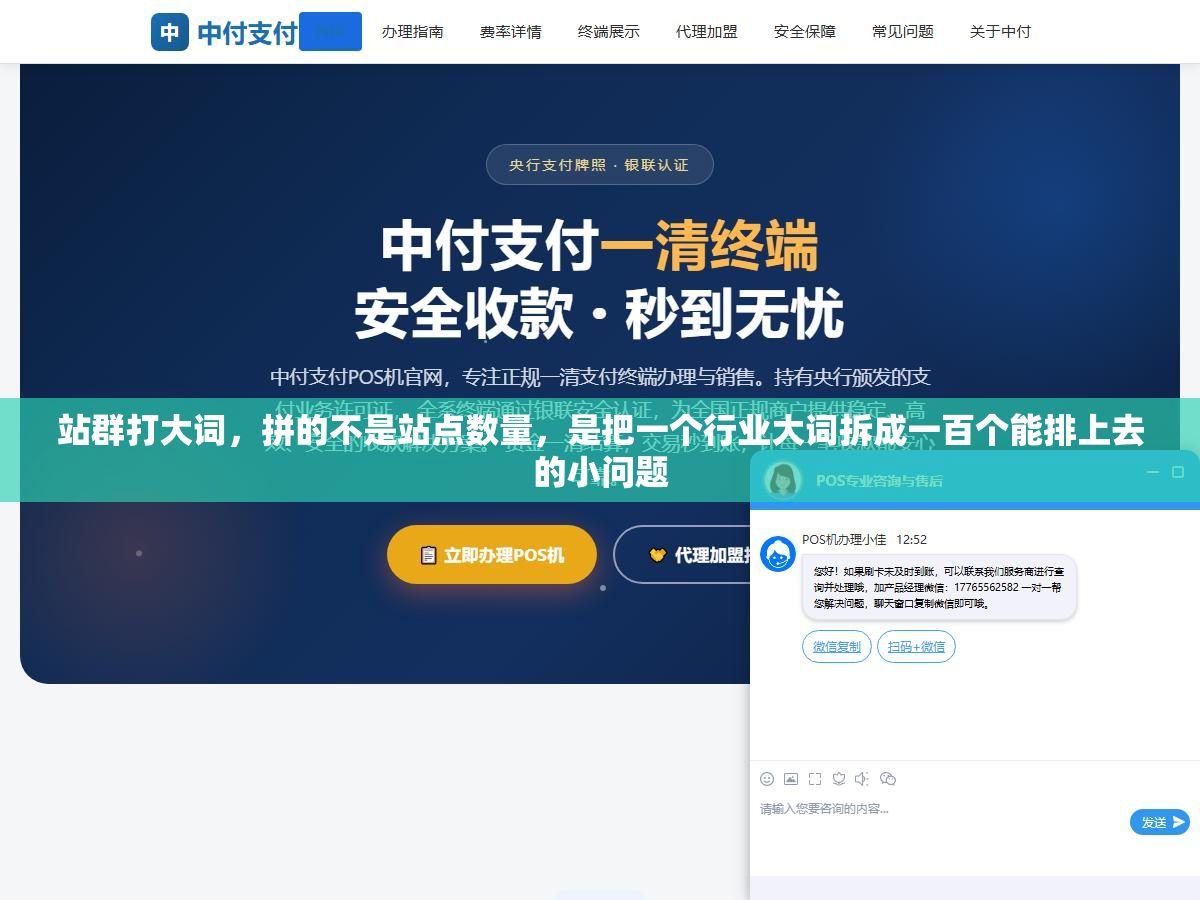 站群打大词,拼的不是站点数量,是把一个行业大词拆成一百个能排上去的小问题 1 - 站群打大词,拼的不是站点数量,是把一个行业大词拆成一百个能排上去的小问题 - UC建站系统