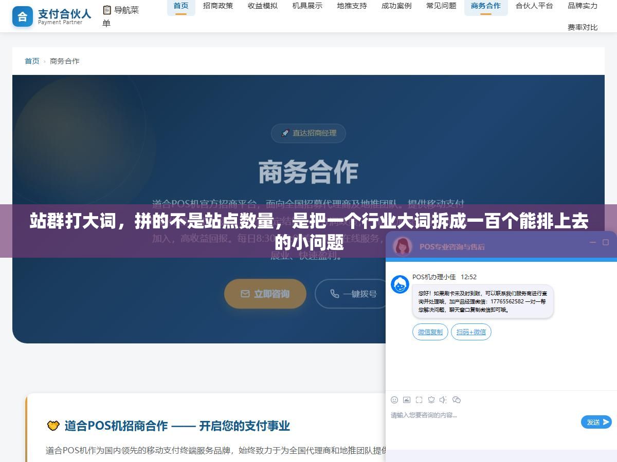 站群打大词,拼的不是站点数量,是把一个行业大词拆成一百个能排上去的小问题 2 - 站群打大词,拼的不是站点数量,是把一个行业大词拆成一百个能排上去的小问题 - UC建站系统