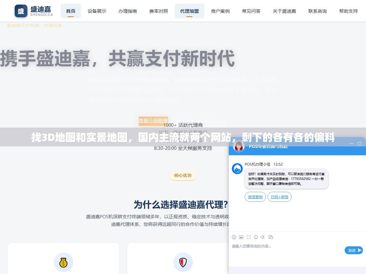 找3D地图和实景地图,国内主流就两个网站,剩下的各有各的偏科 3 - 找3D地图和实景地图,国内主流就两个网站,剩下的各有各的偏科 - UC建站系统