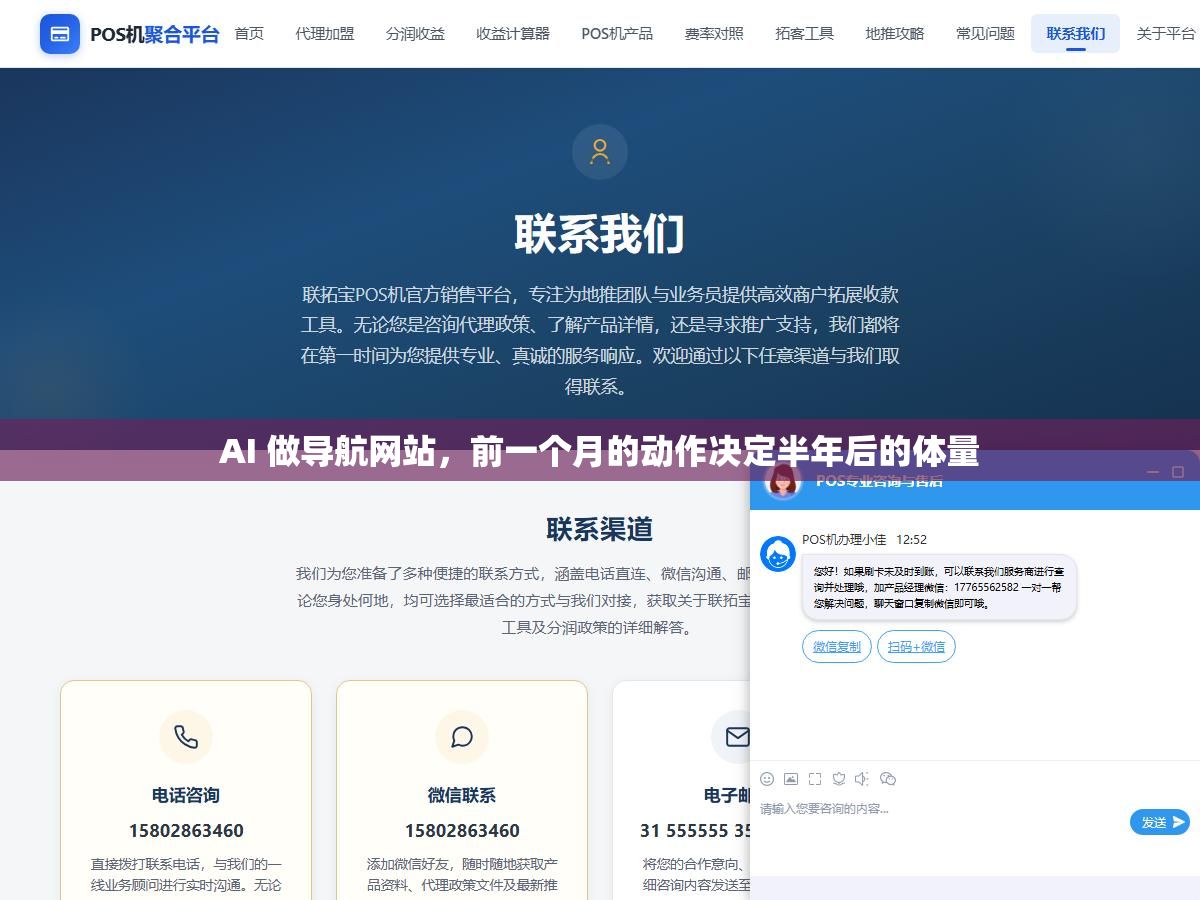 AI 做导航网站,前一个月的动作决定半年后的体量 2 - AI 做导航网站,前一个月的动作决定半年后的体量 - UC建站系统