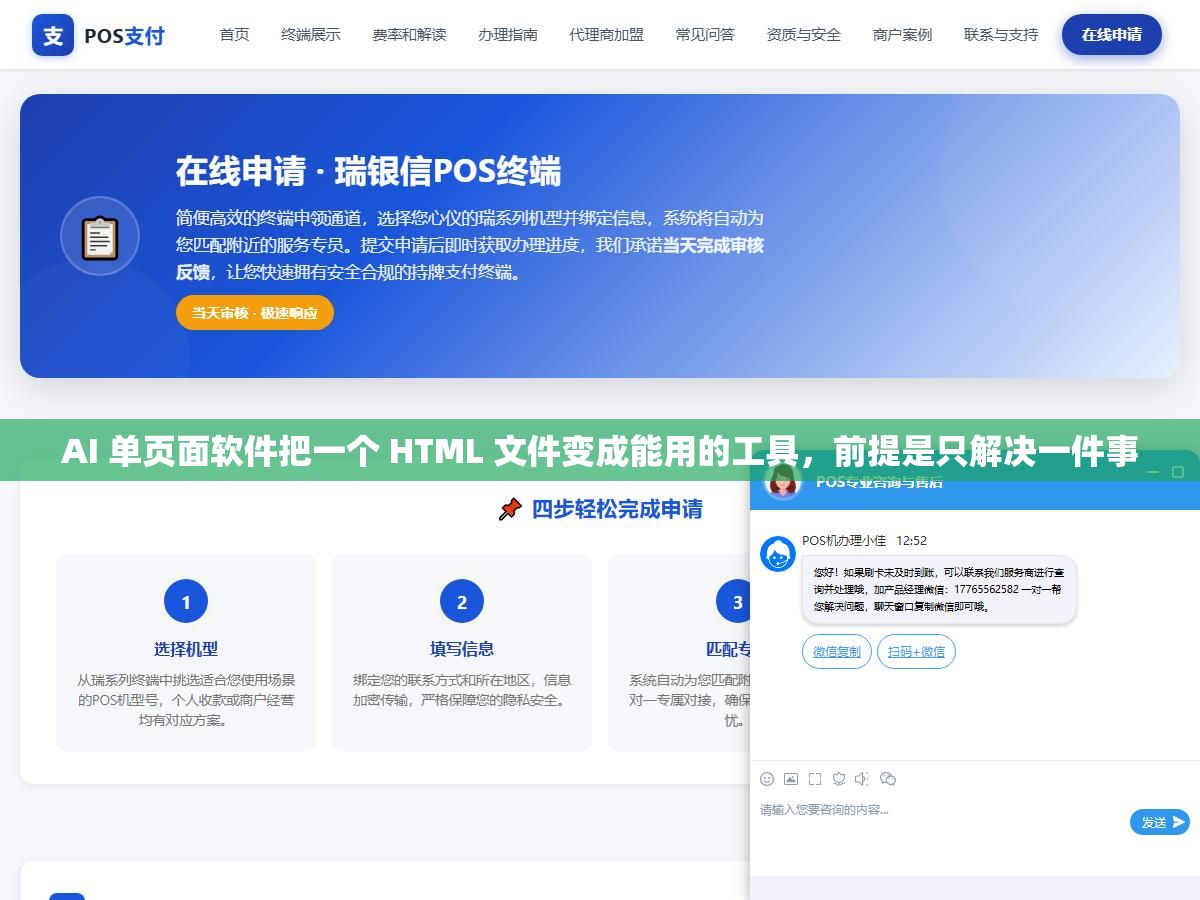 AI 单页面软件把一个 HTML 文件变成能用的工具,前提是只解决一件事 1 - AI 单页面软件把一个 HTML 文件变成能用的工具,前提是只解决一件事 - UC建站系统