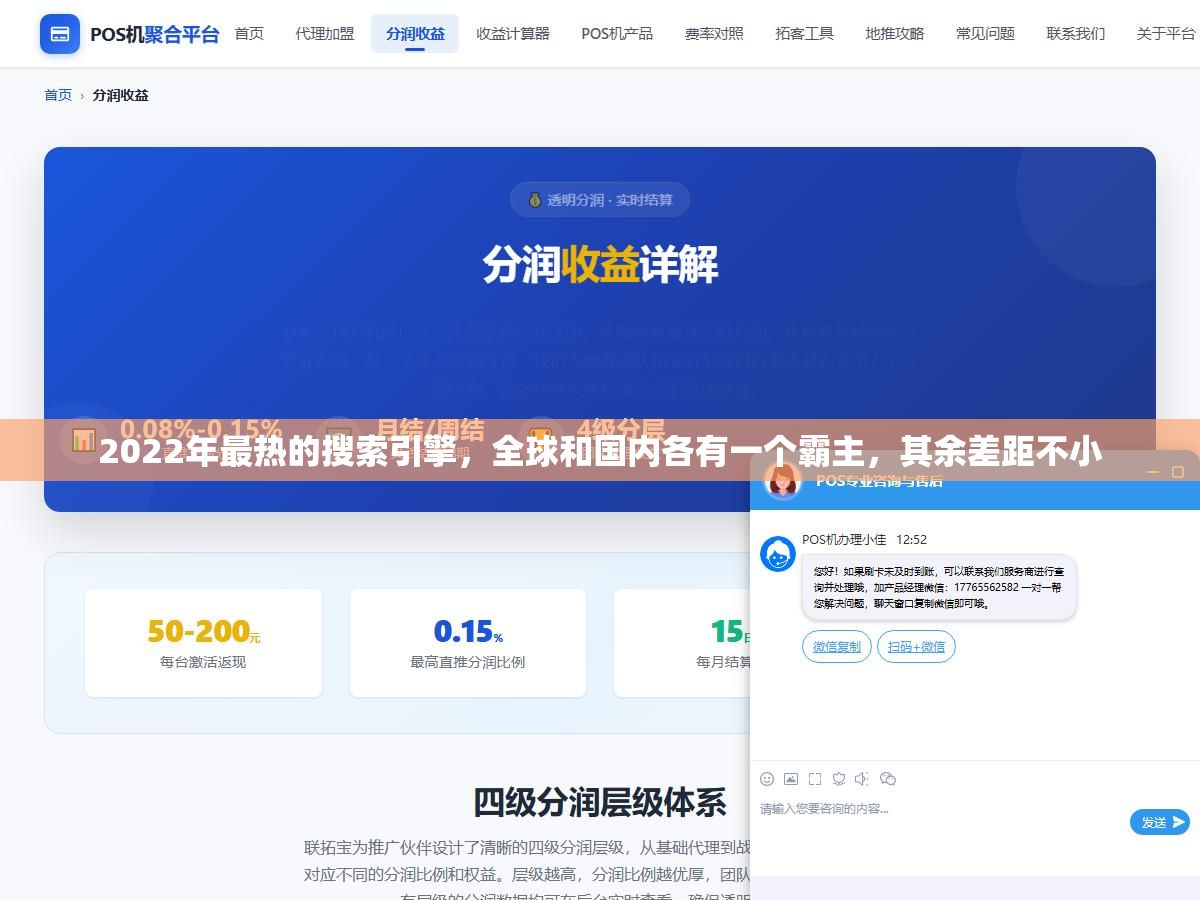 2022年最热的搜索引擎,全球和国内各有一个霸主,其余差距不小 1 - 2022年最热的搜索引擎,全球和国内各有一个霸主,其余差距不小 - UC建站系统