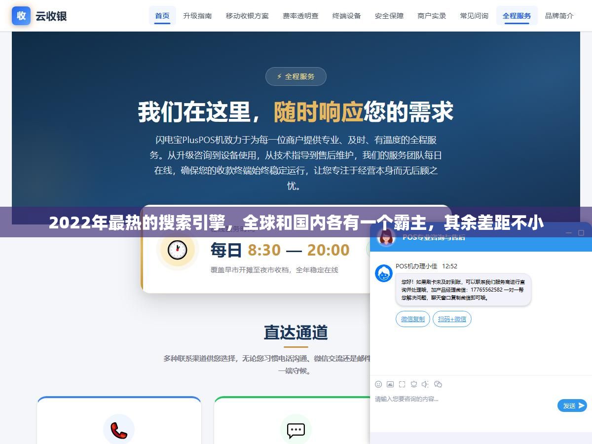2022年最热的搜索引擎,全球和国内各有一个霸主,其余差距不小 2 - 2022年最热的搜索引擎,全球和国内各有一个霸主,其余差距不小 - UC建站系统