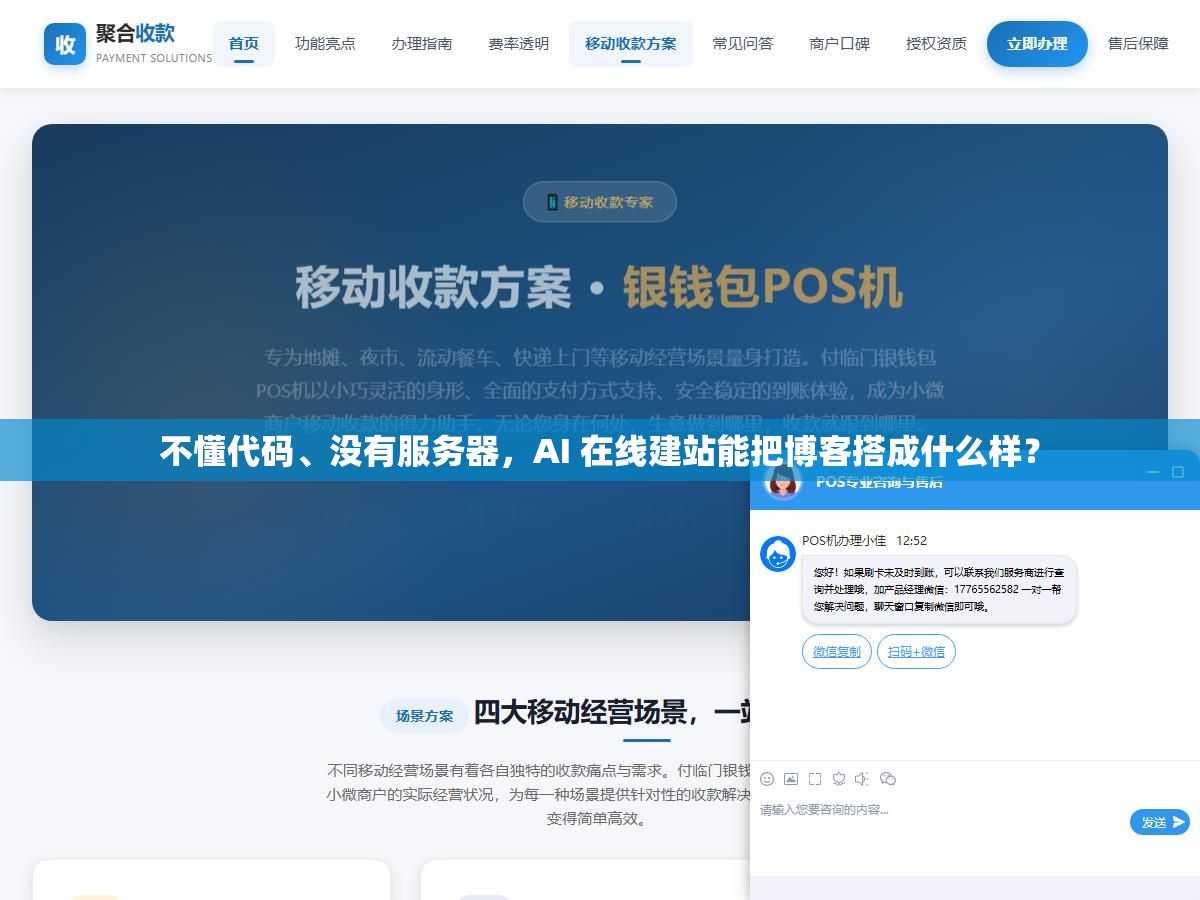 不懂代码、没有服务器,AI 在线建站能把博客搭成什么样? 2 - 不懂代码、没有服务器,AI 在线建站能把博客搭成什么样? - UC建站系统