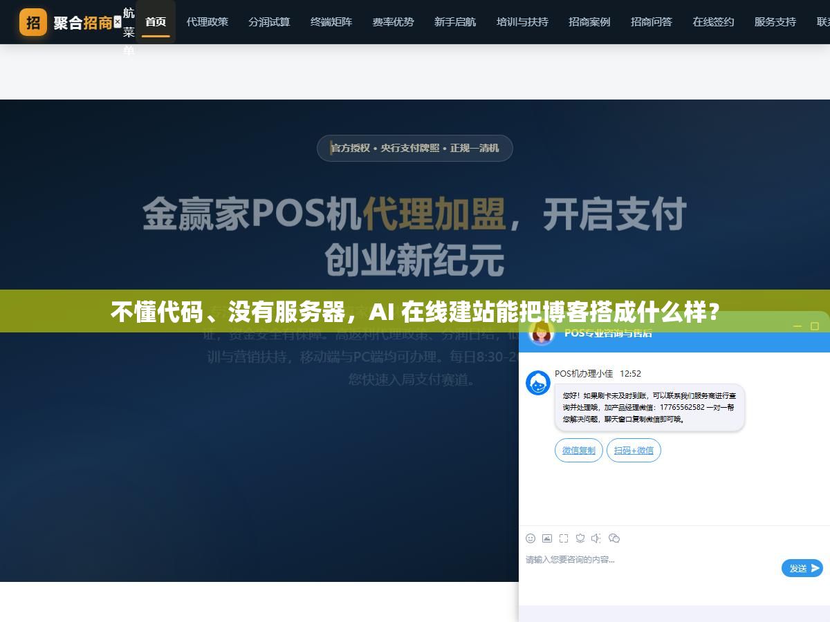 不懂代码、没有服务器,AI 在线建站能把博客搭成什么样? 1 - 不懂代码、没有服务器,AI 在线建站能把博客搭成什么样? - UC建站系统