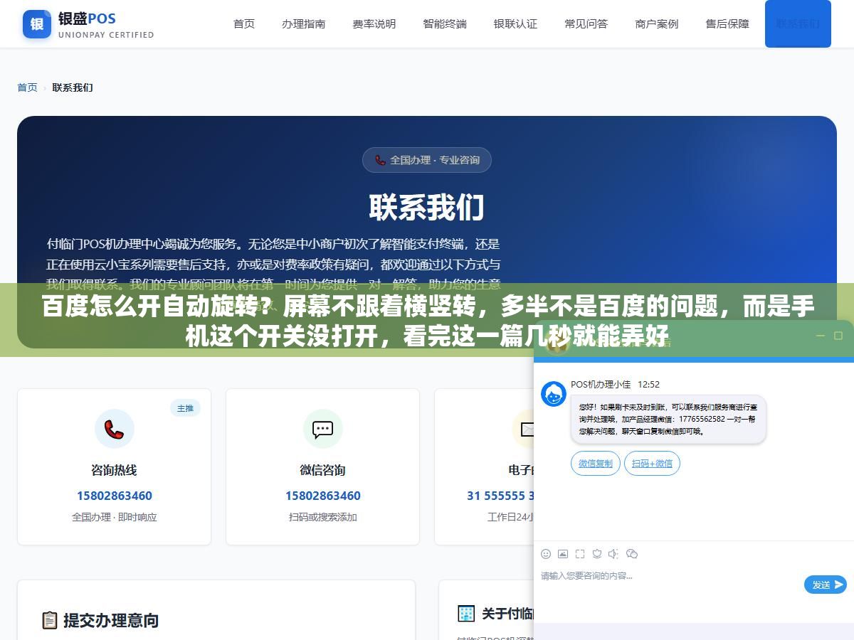 百度怎么开自动旋转?屏幕不跟着横竖转,多半不是百度的问题,而是手机这个开关没打开,看完这一篇几秒就能弄好 1 - 百度怎么开自动旋转?屏幕不跟着横竖转,多半不是百度的问题,而是手机这个开关没打开,看完这一篇几秒就能弄好 - UC建站系统