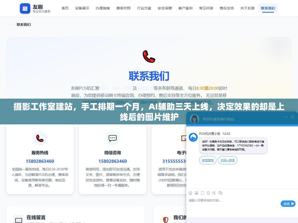 摄影工作室建站,手工排期一个月,AI辅助三天上线,决定效果的却是上线后的图片维护 1 - 摄影工作室建站,手工排期一个月,AI辅助三天上线,决定效果的却是上线后的图片维护 - UC建站系统