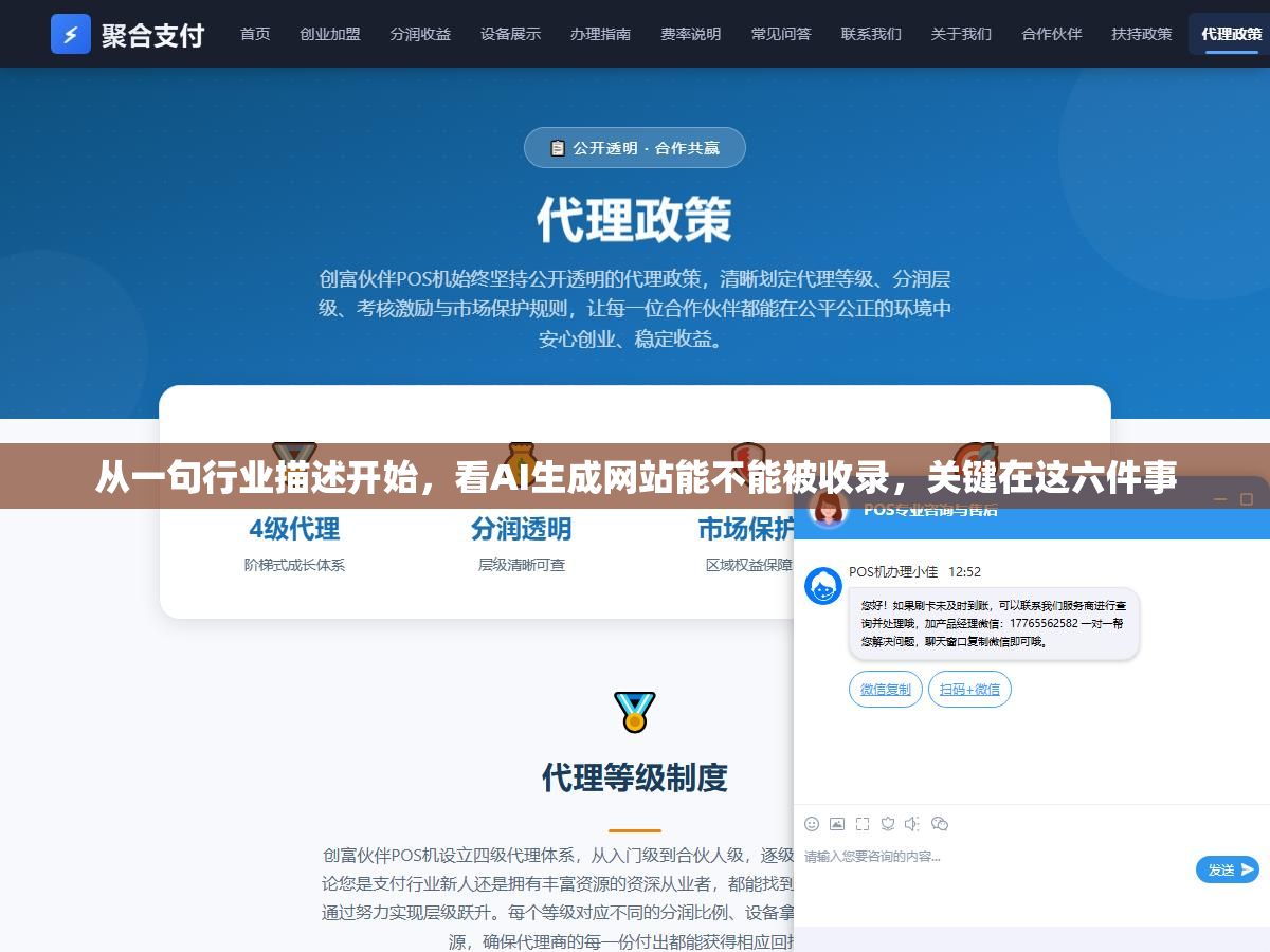 从一句行业描述开始,看AI生成网站能不能被收录,关键在这六件事 2 - 从一句行业描述开始,看AI生成网站能不能被收录,关键在这六件事 - UC建站系统
