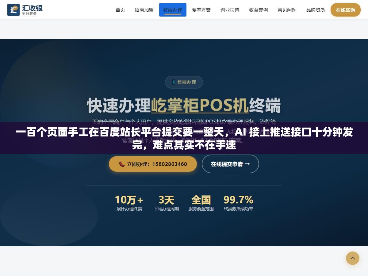 一百个页面手工在百度站长平台提交要一整天,AI 接上推送接口十分钟发完,难点其实不在手速 2 - 一百个页面手工在百度站长平台提交要一整天,AI 接上推送接口十分钟发完,难点其实不在手速 - UC建站系统