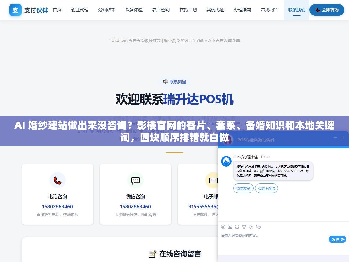 1 - AI 婚纱建站做出来没咨询？影楼官网的客片、套系、备婚知识和本地关键词，四块顺序排错就白做 - UC建站系统