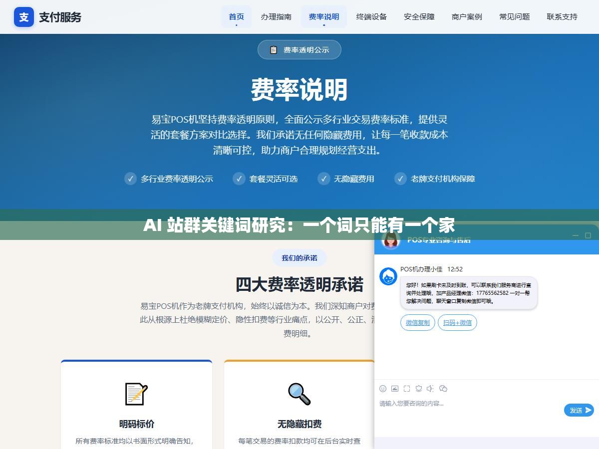 AI 站群关键词研究:一个词只能有一个家 2 - AI 站群关键词研究:一个词只能有一个家 - UC建站系统