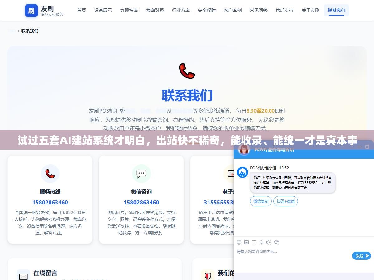试过五套AI建站系统才明白,出站快不稀奇,能收录、能统一才是真本事 1 - 试过五套AI建站系统才明白,出站快不稀奇,能收录、能统一才是真本事 - UC建站系统