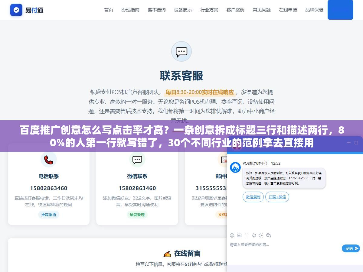 百度推广创意怎么写点击率才高?一条创意拆成标题三行和描述两行,80%的人第一行就写错了,30个不同行业的范例拿去直接用 1 - 百度推广创意怎么写点击率才高?一条创意拆成标题三行和描述两行,80%的人第一行就写错了,30个不同行业的范例拿去直接用 - UC建站系统