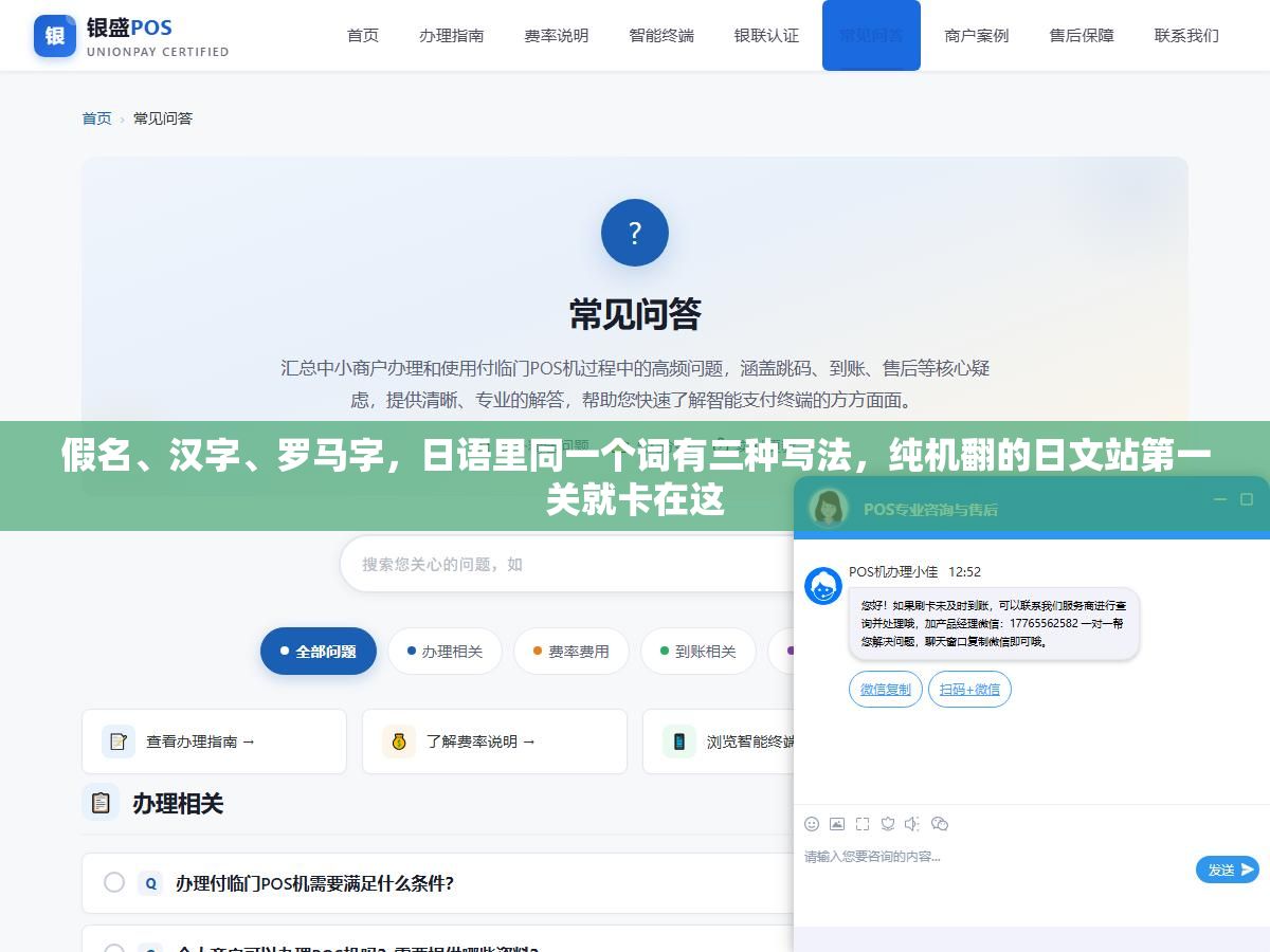 假名、汉字、罗马字,日语里同一个词有三种写法,纯机翻的日文站第一关就卡在这 1 - 假名、汉字、罗马字,日语里同一个词有三种写法,纯机翻的日文站第一关就卡在这 - UC建站系统