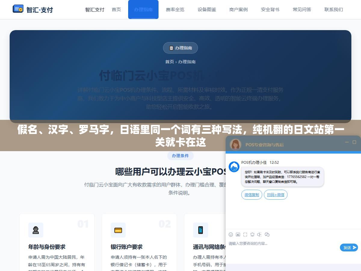 假名、汉字、罗马字,日语里同一个词有三种写法,纯机翻的日文站第一关就卡在这 3 - 假名、汉字、罗马字,日语里同一个词有三种写法,纯机翻的日文站第一关就卡在这 - UC建站系统