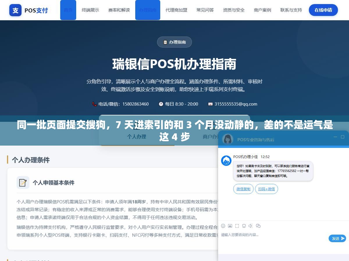 同一批页面提交搜狗,7 天进索引的和 3 个月没动静的,差的不是运气是这 4 步 1 - 同一批页面提交搜狗,7 天进索引的和 3 个月没动静的,差的不是运气是这 4 步 - UC建站系统