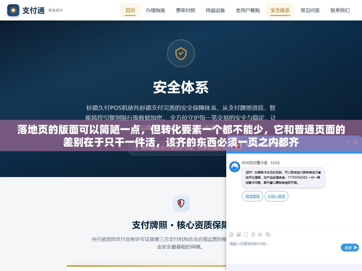 落地页的版面可以简陋一点,但转化要素一个都不能少,它和普通页面的差别在于只干一件活,该齐的东西必须一页之内都齐 2 - 落地页的版面可以简陋一点,但转化要素一个都不能少,它和普通页面的差别在于只干一件活,该齐的东西必须一页之内都齐 - UC建站系统