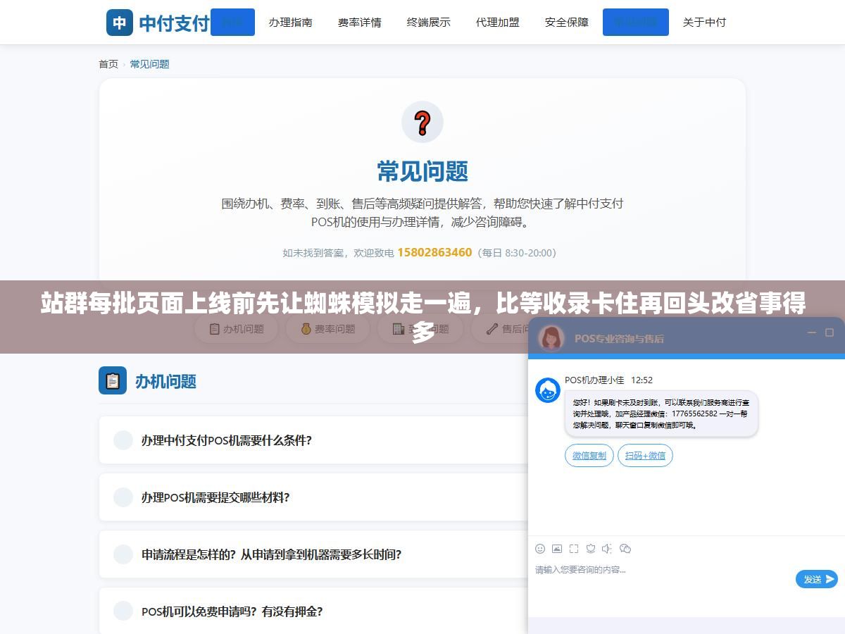 站群每批页面上线前先让蜘蛛模拟走一遍,比等收录卡住再回头改省事得多 2 - 站群每批页面上线前先让蜘蛛模拟走一遍,比等收录卡住再回头改省事得多 - UC建站系统