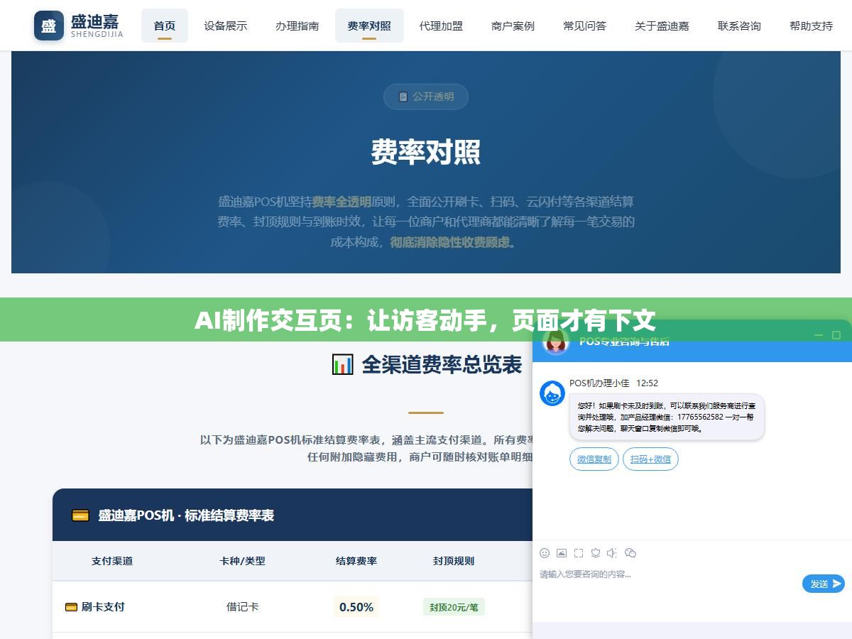 AI制作交互页:让访客动手,页面才有下文 1 - AI制作交互页:让访客动手,页面才有下文 - UC建站系统