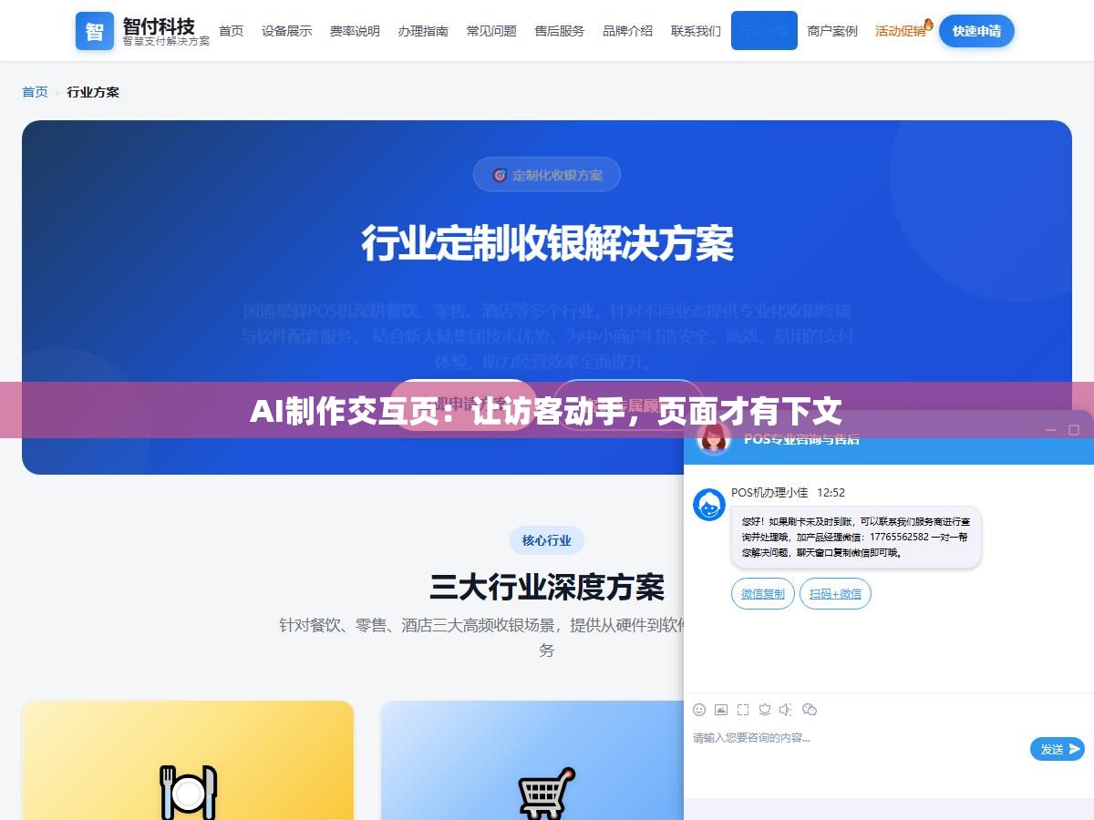 AI制作交互页:让访客动手,页面才有下文 2 - AI制作交互页:让访客动手,页面才有下文 - UC建站系统
